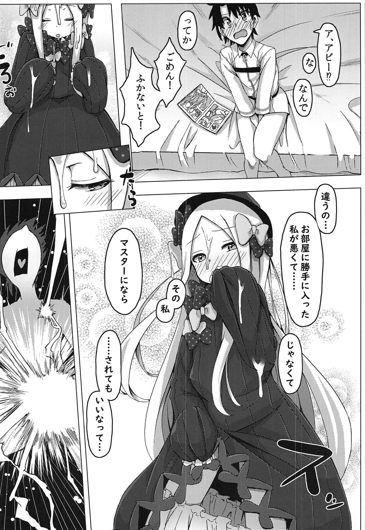 (C95) [Himawari Seed (Hamuta)] Warui Ko ni Natte mo Ii kashira? (Fate/Grand Order) page 7 full