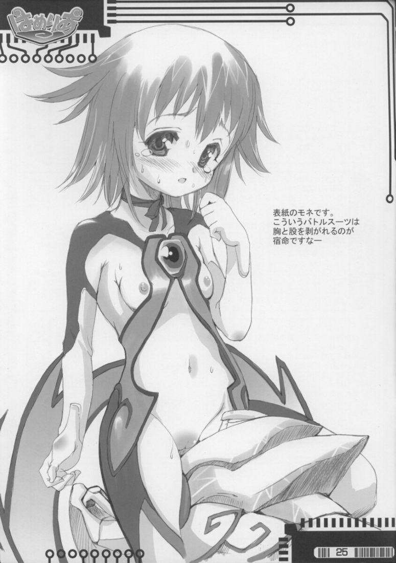 [Takotsuboya, Kenro Koubo (TK, Orimoto Mimana)] Hameria (Yumeria) page 24 full