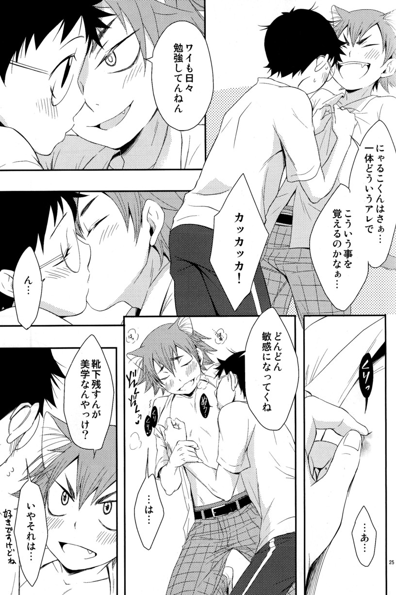 [Knuckle Chop (Naco)] Nyarukoi (Yowamushi Pedal) page 25 full