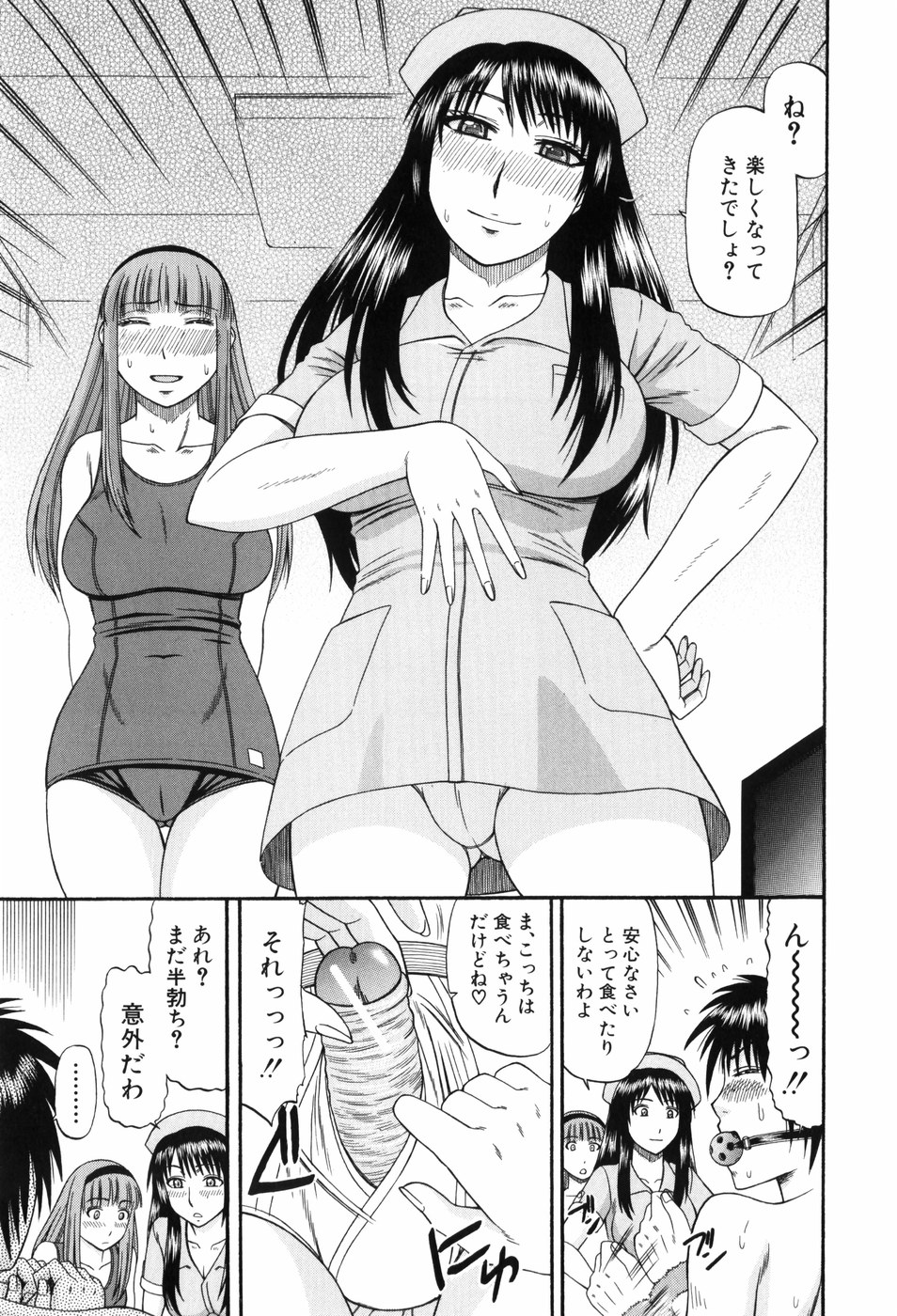 [Hatakeyama Momonari] Shaking Girl page 20 full