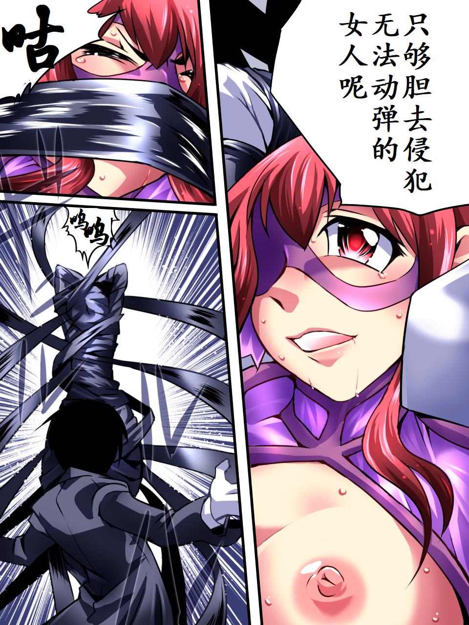 [Atelier Hachifukuan] Superheroine Yuukai Ryoujoku III - Superheroine in Distress [Chrome Rose Bell] | 凌辱诱拐3 [Chinese] [有条色狼汉化] page 25 full
