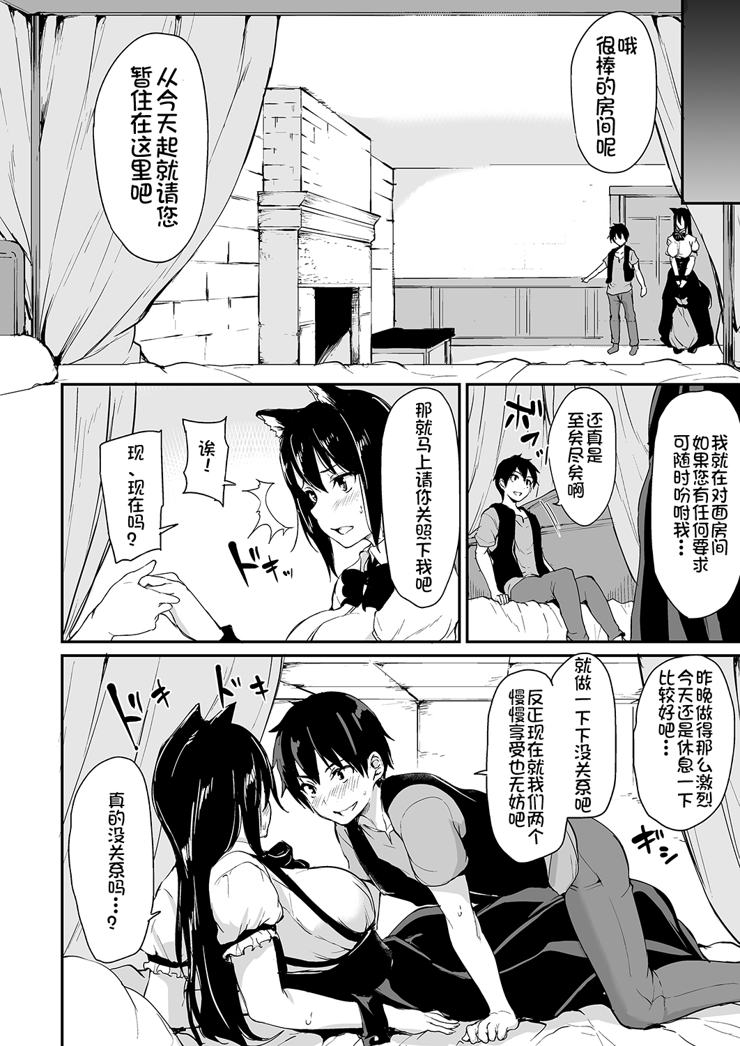 [Shimapan (Tachibana Omina)] Isekai Harem Monogatari - Tales of Harem 3-3.5 [Chinese] [鬼畜王汉化组] [Digital] page 8 full