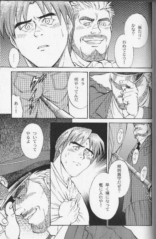 [Fujimoto Gou] Ummei no Kagi (Comic Ura Badi Yarouze!! Dai 1-dan Hattenjou no Otokota) page 5 full