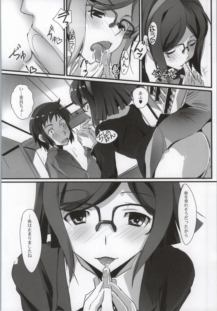 (C85) [Ryu-Seki-Do (Nagare Hyo-go)] Build Fuckers (Gundam Build Fighters) page 3 full