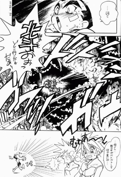 (C60) [Bible (Ogata Satomi)] Kyouakuteki Shidou Redux Dendoh 2 (Gear Fighter Dendoh) page 20 full