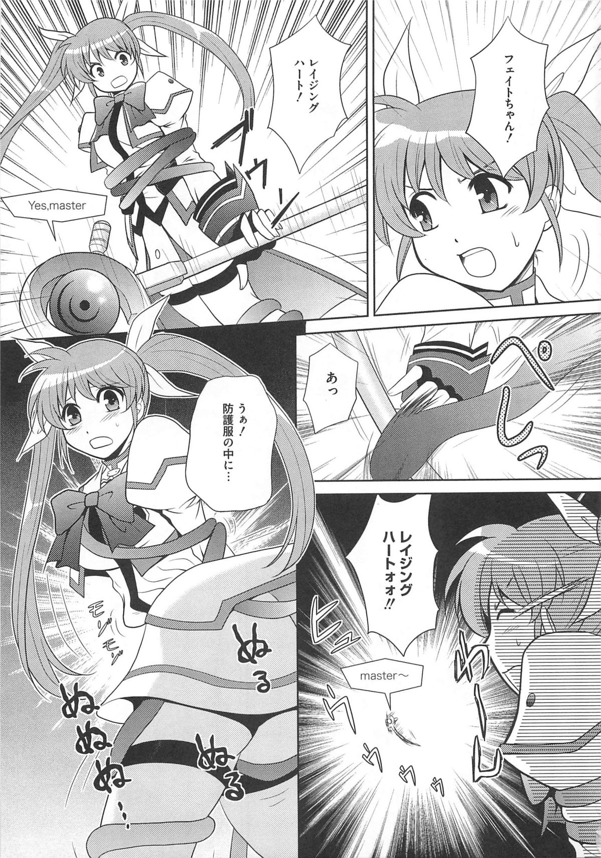[Anthology] LyriNana in Shokushu (Mahou Shoujo Lyrical Nanoha) page 40 full