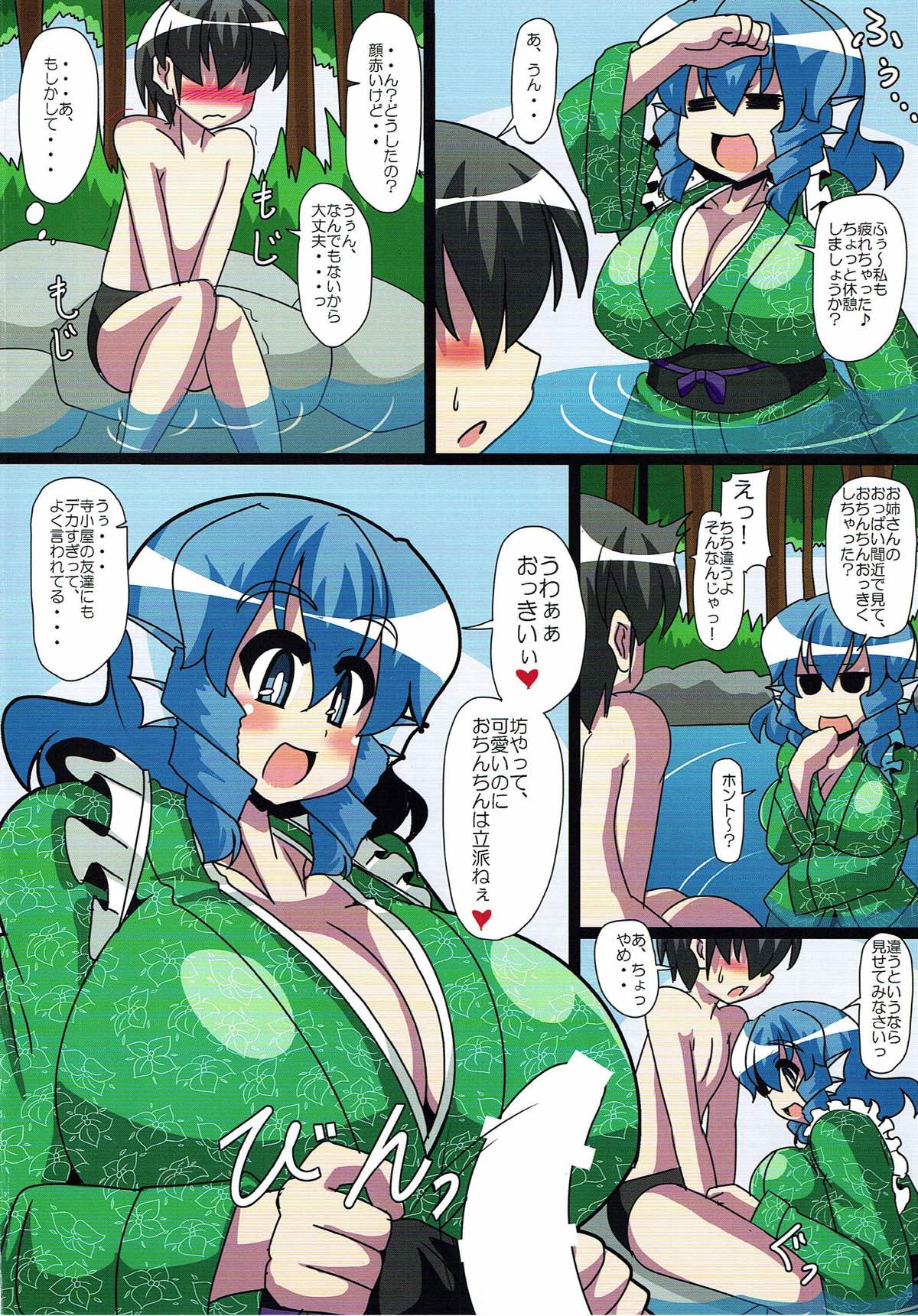 (Reitaisai 14) [Mousouzoku no Soukutsu (Akasode)] Ningyohime no Tawamure (Touhou Project) page 3 full