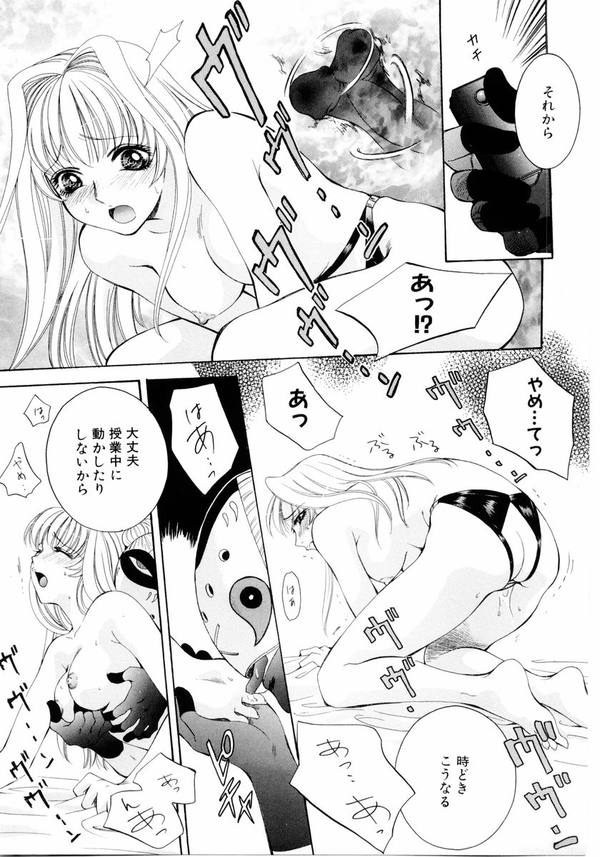 [Arou Rei] Aoi no Kimi Gekan page 52 full