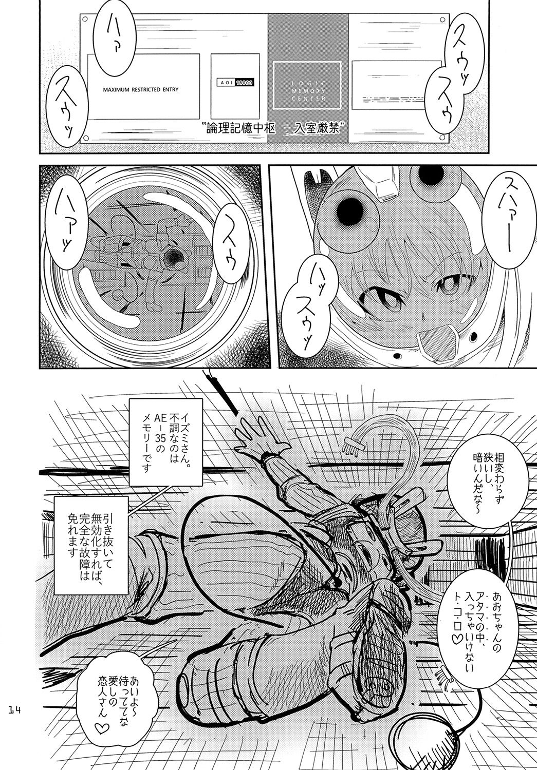 [Kodama Planet (Koda Masanov)] Izumi-chan Oddity! [Digital] page 14 full