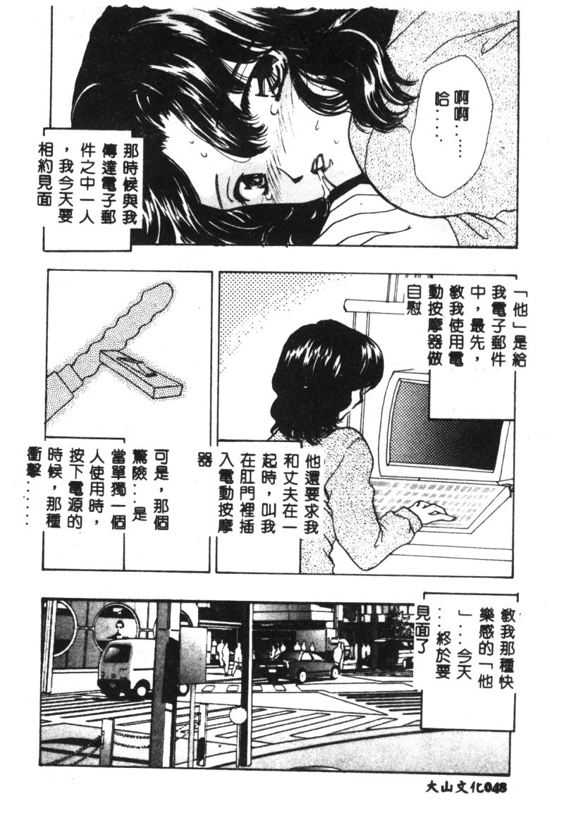 [Shimao Kazu] Charm Point [Chinese] page 25 full