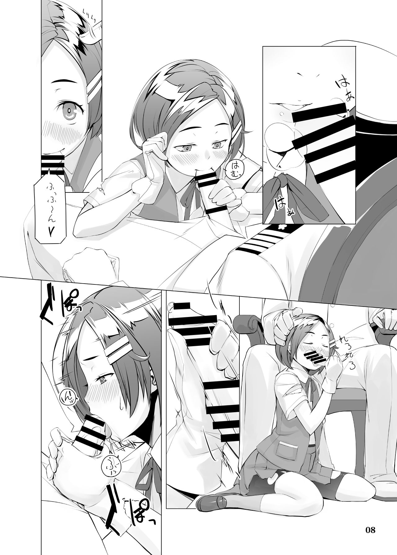 [Zmey no Soukutsu (Heibon Kaeru)] Destroyer Kaiteiban (Kantai Collection -KanColle-) [Digital] page 7 full