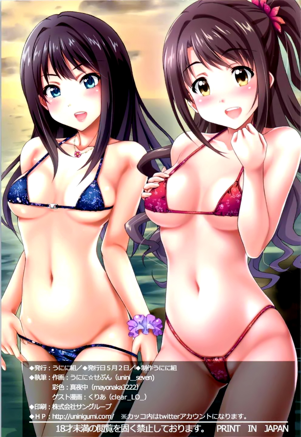 (COMIC1☆9) [Uninigumi (Unini Seven, Clear)] SIBURIN IN WONDERLAND (THE IDOLM@STER CINDERELLA GIRLS) [Chinese] [脸肿汉化组] page 12 full