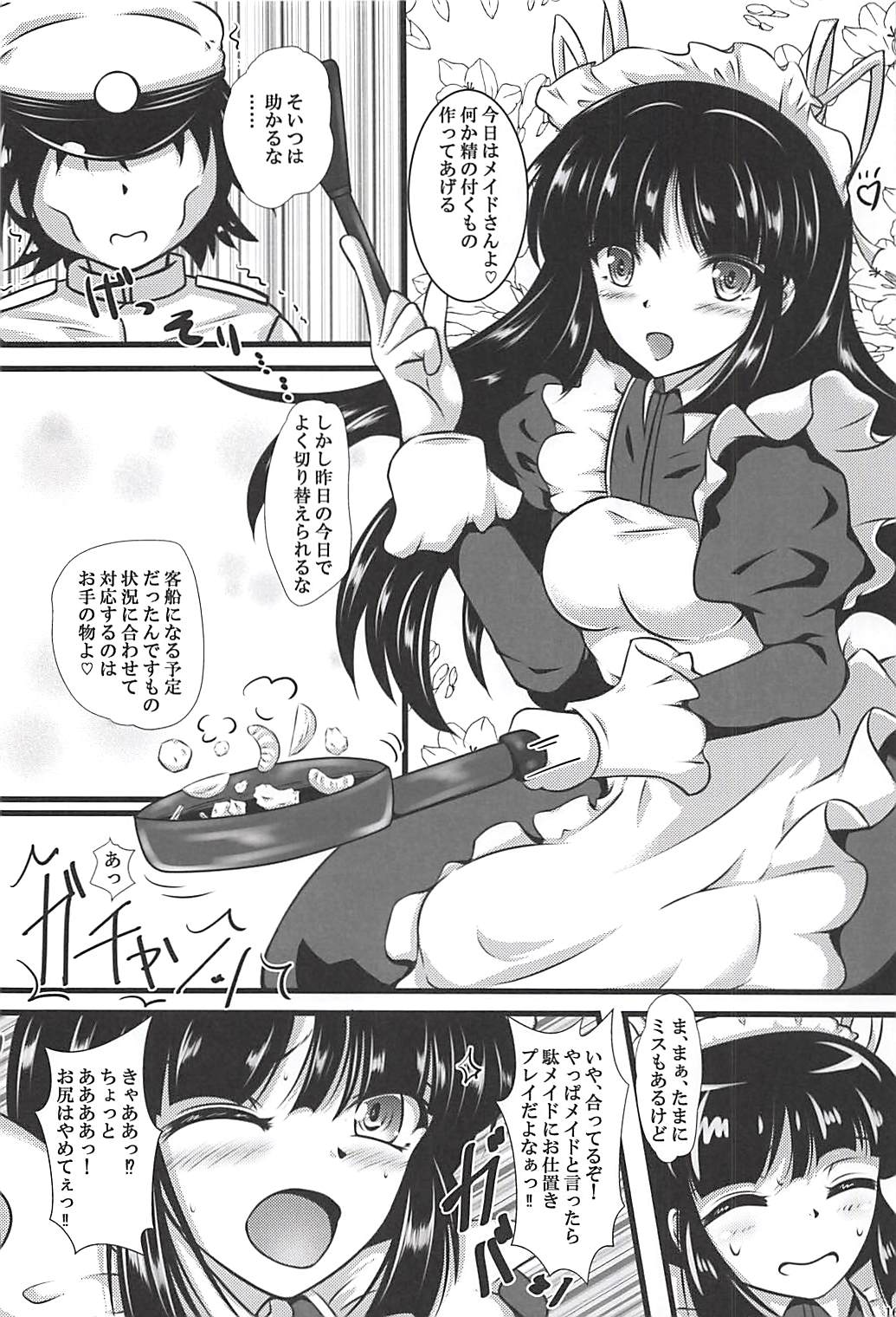 (C94) [Nakasatogumi (Kumicho)] Gouka Kyakusen Shichihenge (Kantai Collection -KanColle-) page 15 full