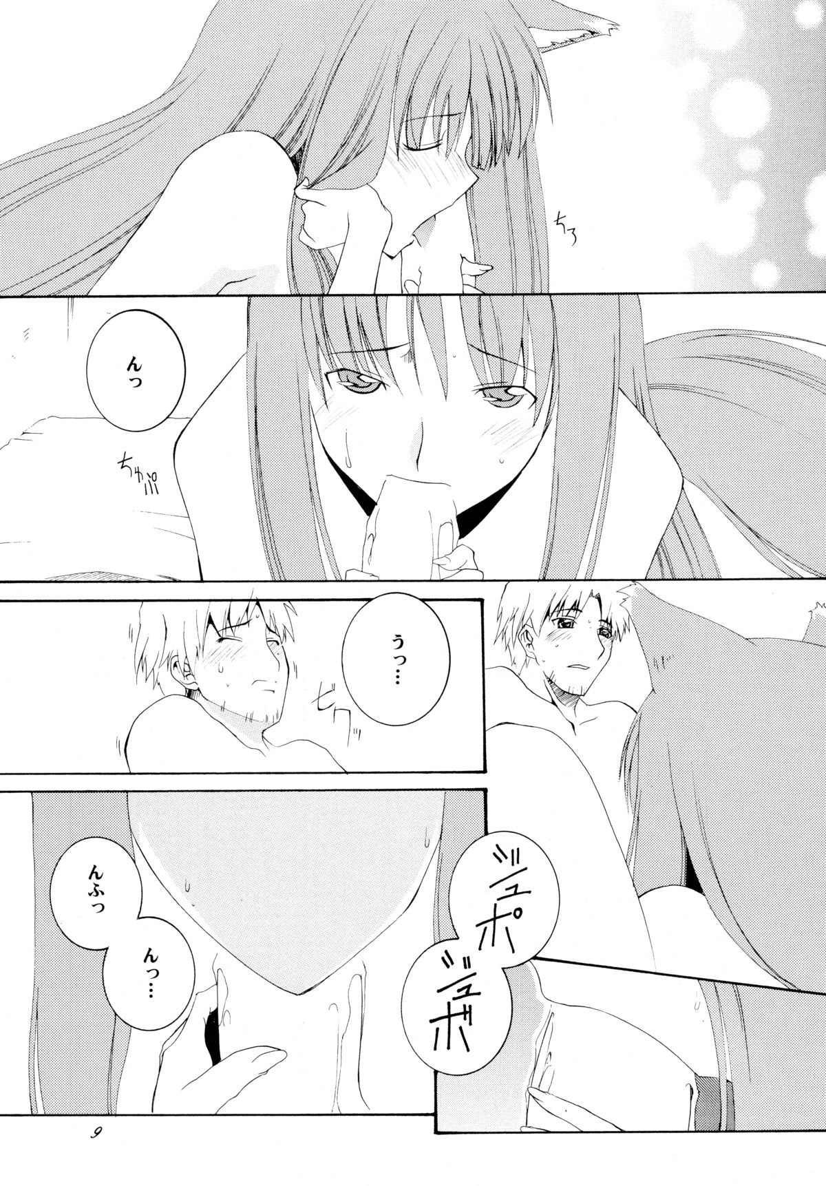 (Mimiket 18) [F.A (Honoutsukai)] Ringo to Ringo (Spice and Wolf) page 9 full