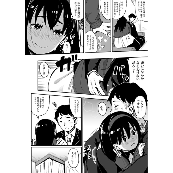 (C89) [Osaru no Noumiso (Rocket Monkey)] Girigiri Idol 3 [SAMPLE] page 2 full
