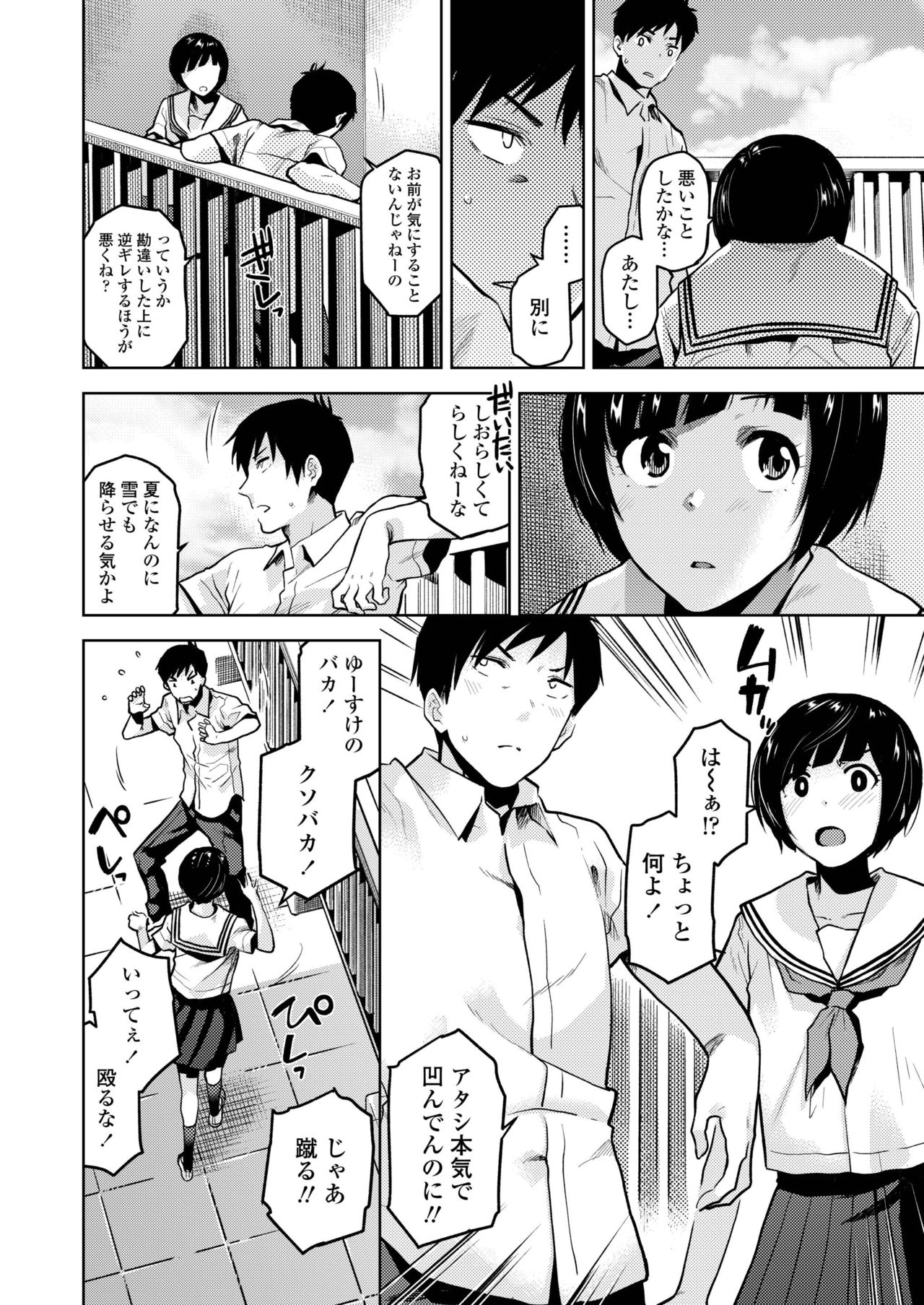 COMIC AOHA 2019 Haru [Digital] page 16 full