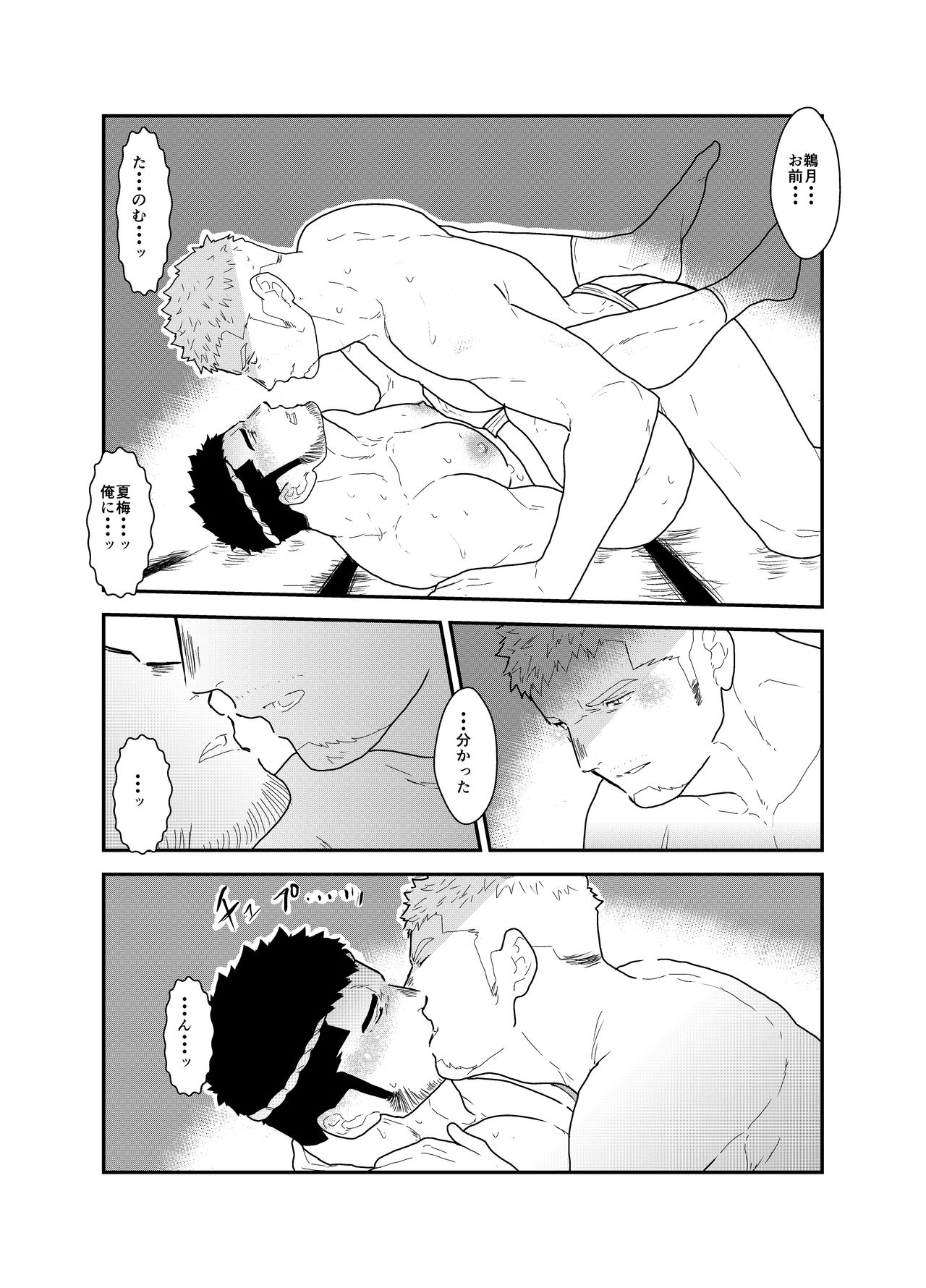 [Sorairo Panda (Yamome)] Matsuri no Yoru ni page 34 full