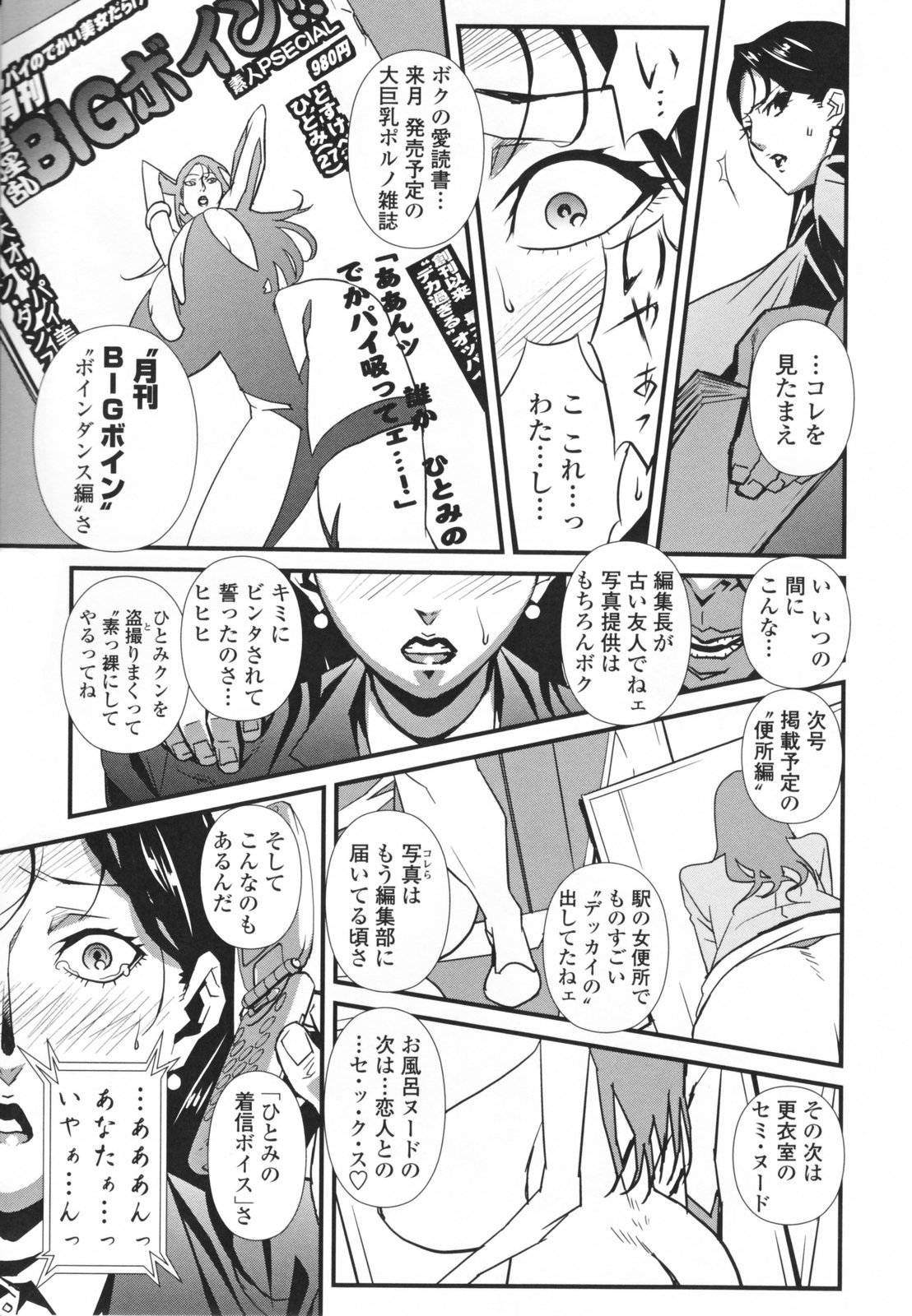 [Miura Takehiro] Topless Injo no Utage page 55 full
