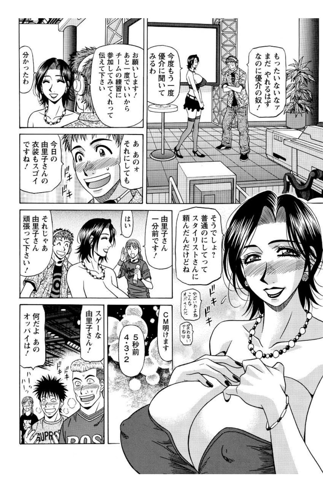 [Ozaki Akira] Revolution. No.12 Ch. 11-20 [Digital] page 32 full