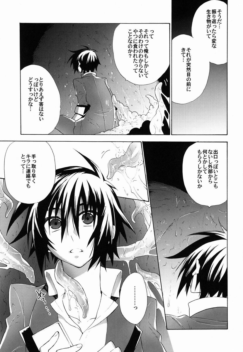 [sachi-machi (Shiina Ayumi)] Taihen Yoku Dekimashita (Gundam Seed Destiny) page 6 full