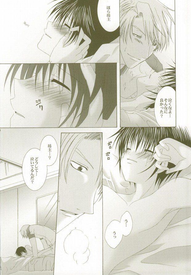 [LOVESEAT (Yuhka, Michiyo)] Perfect Crime #2 (Gundam SEED) page 25 full