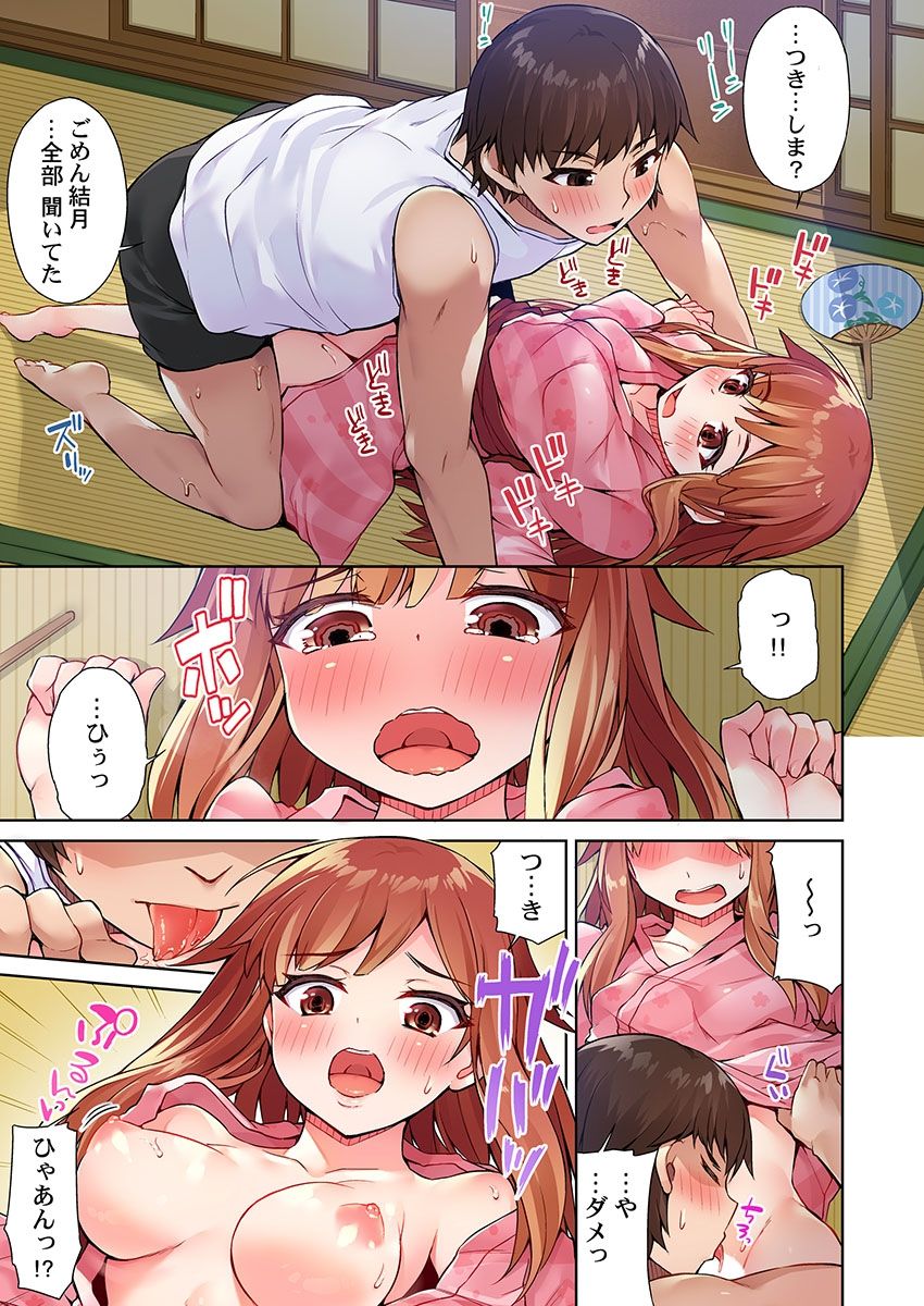 [Toyo] Asoko Araiya no Oshigoto ~Kataomoichuu no Aitsu to Onnayu de~ (6) page 15 full