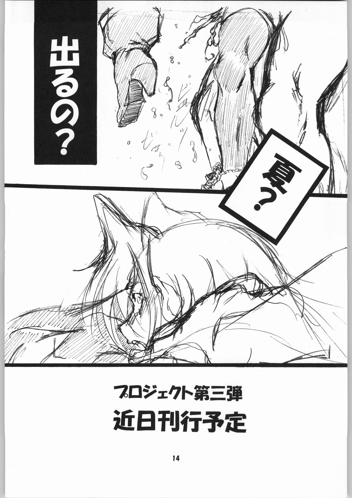 (CR35) [AXZ (Various)] UNDER BLUE POWER (Kiddy Grade) page 15 full