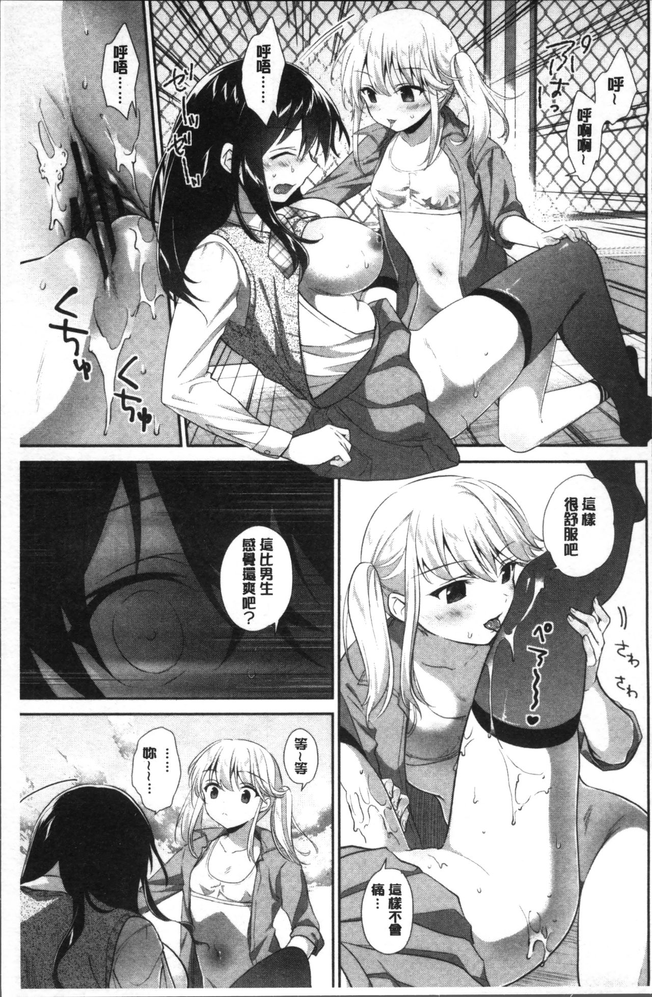 [Amanagi Seiji] Yuri Iro no Hibi | 百合色的日常 [Chinese] page 61 full