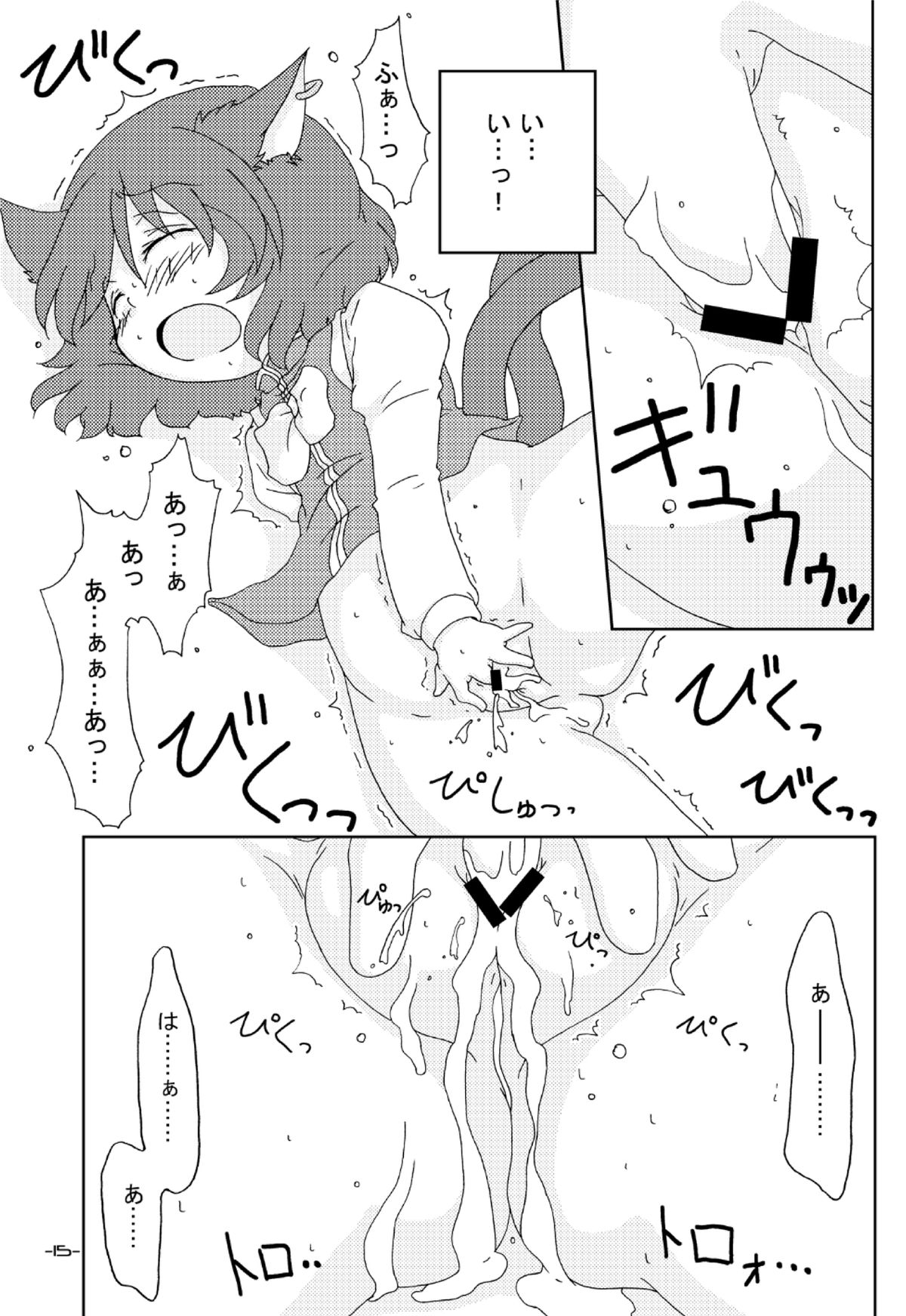 (Reitaisai 7) [Shinonomeshouten@Kotopan (Shinonome Konno)] DaiDaiDo (Touhou Project) page 15 full