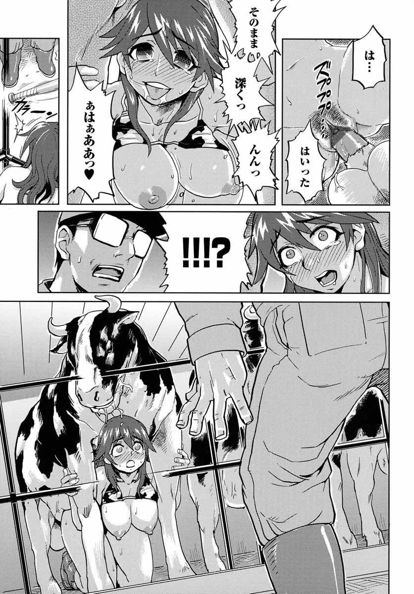 [Rokuroh Isako] The Secret page 9 full