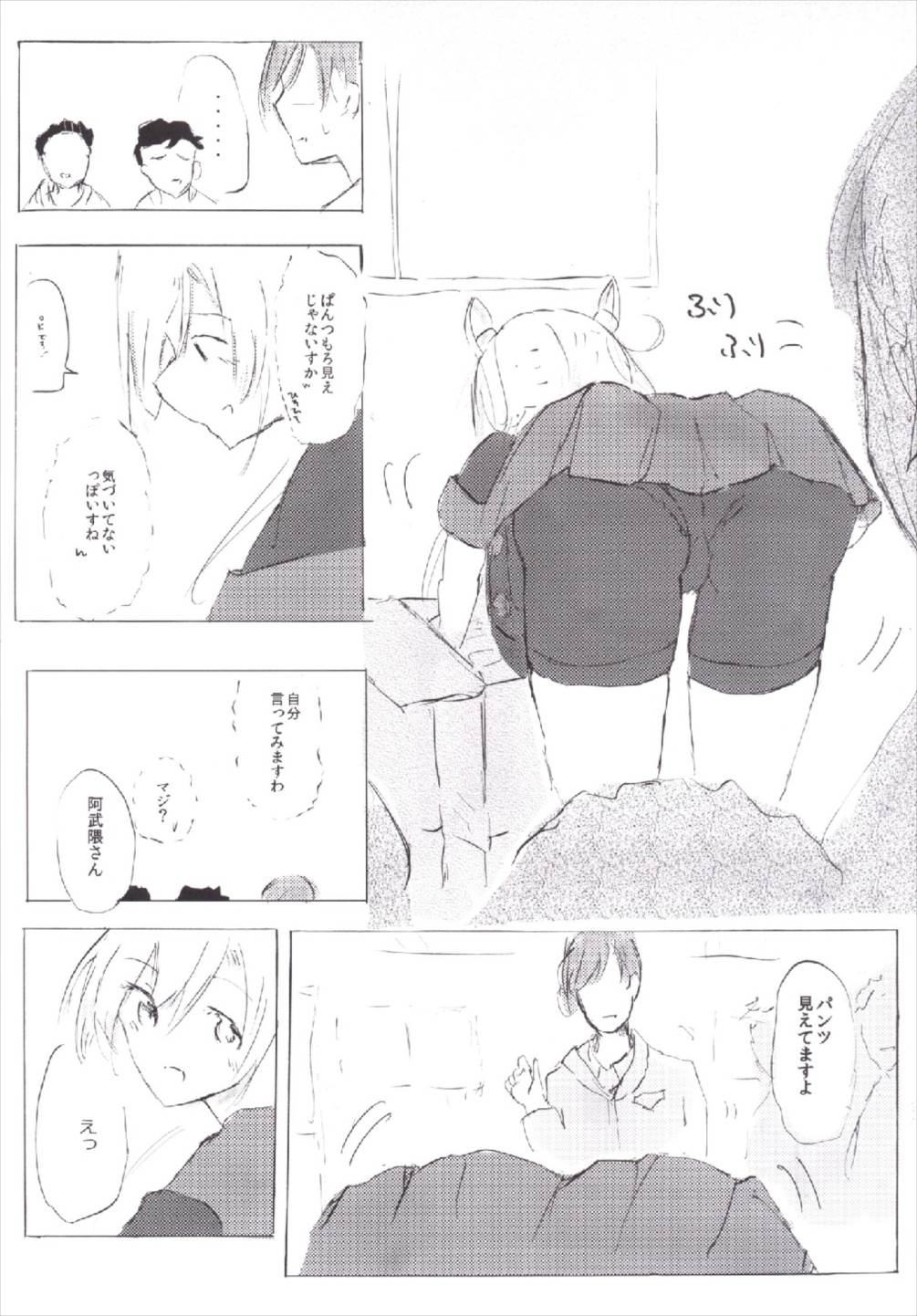 (C90) [Kokusai Tenjijou Uramon (Nabe Wataru)] Atashi-teki ni wa Nakadashi OK desu (Kantai Collection -KanColle-) page 7 full