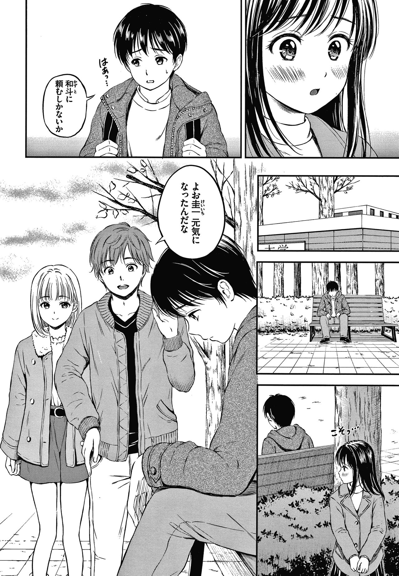 [Hanafuda Sakurano] Ne, Ii yo. page 37 full