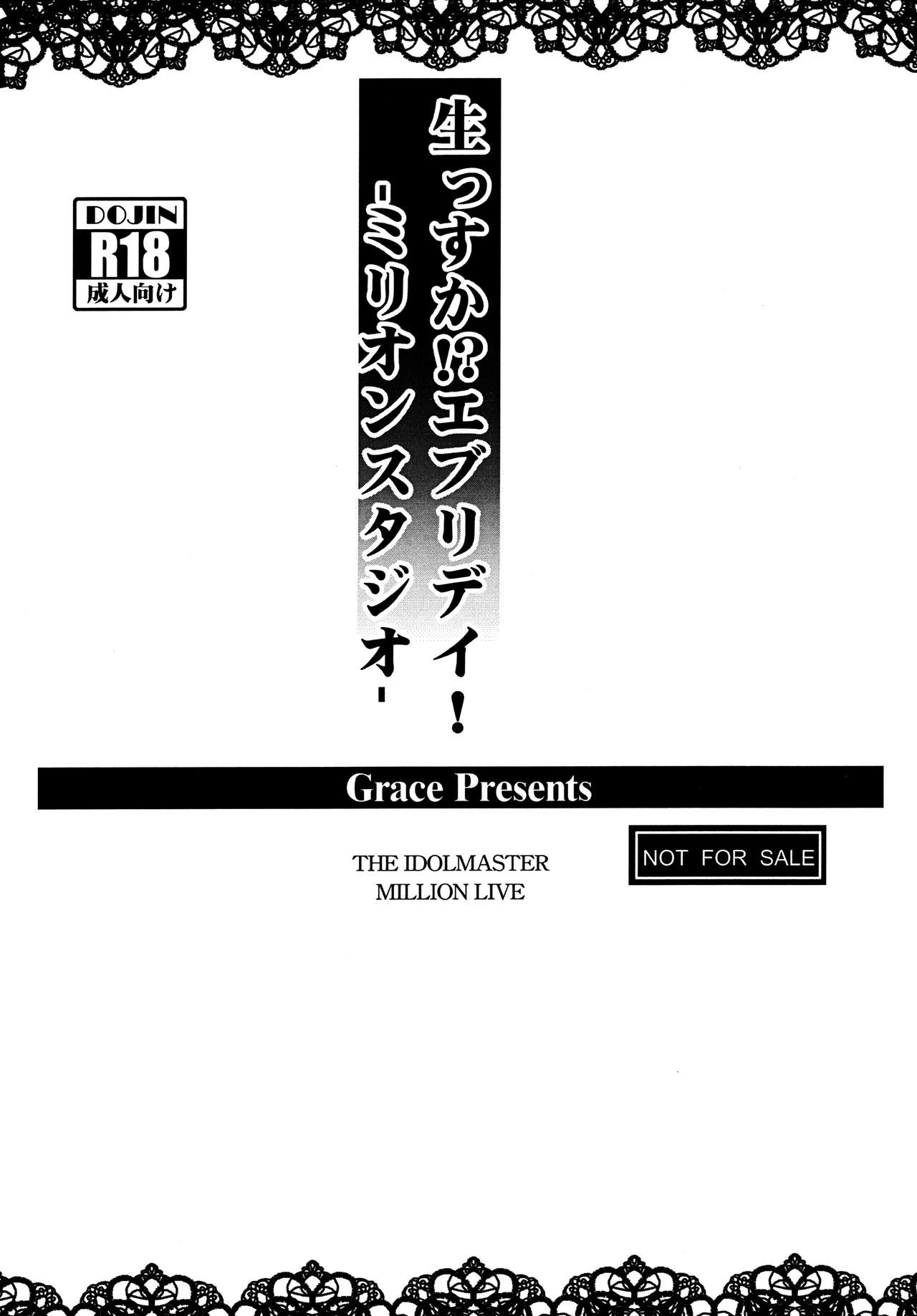 (C88) [Grace (Yokoyama Naoki)] Nama ssu ka!? Everyday! -Million Studio- (THE IDOLM@STER MILLION LIVE!) page 8 full