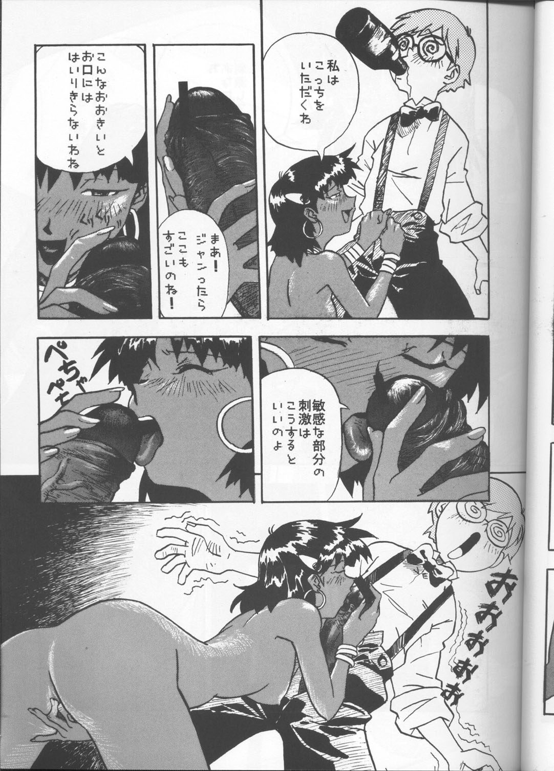 [Tail of Nearly (pipedream, Rorita Rorisuke, Waka)] Imasara Nadia Tottemo Asuka! Ver. 03 (Neon Genesis Evangelion, Fushigi no Umi no Nadia [Nadia The Secret Of Blue Water]) page 12 full