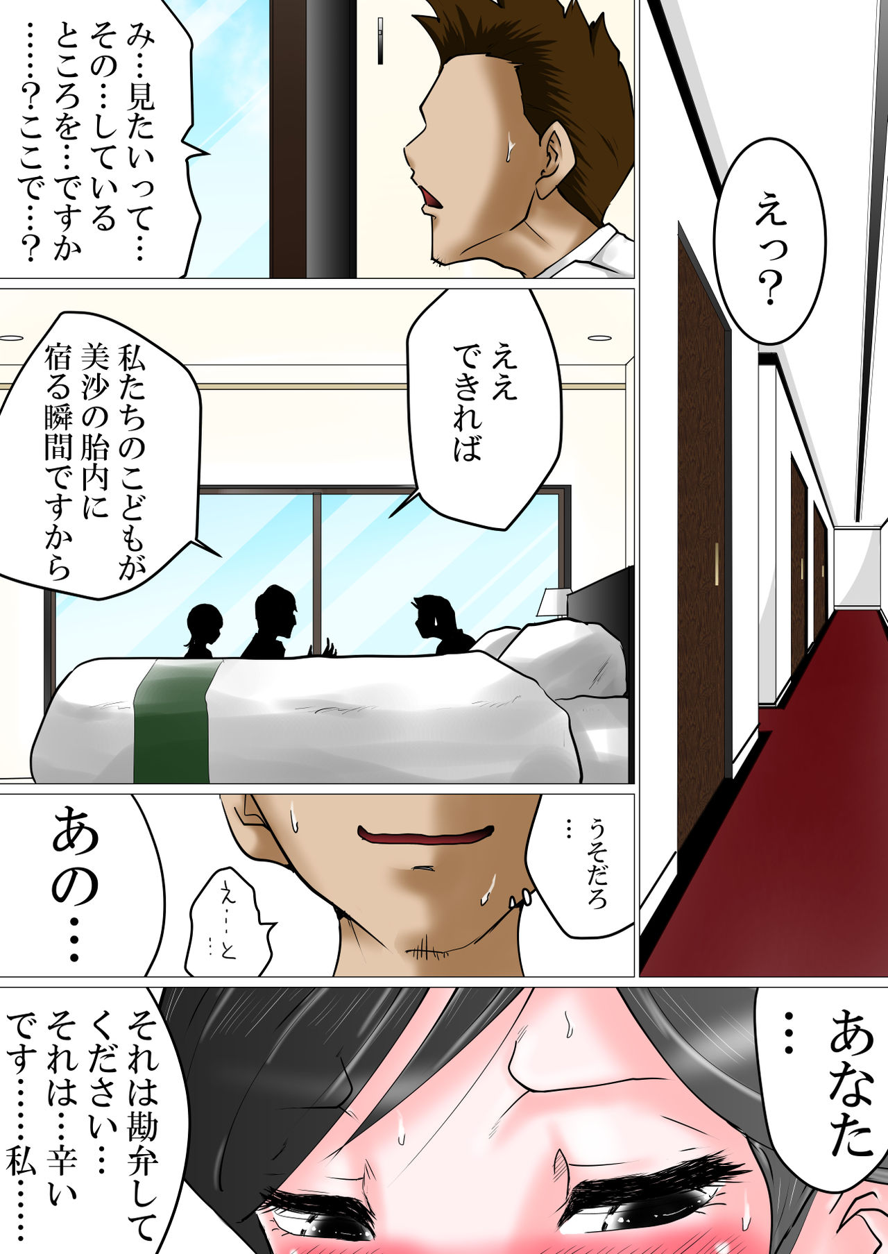 [Makoto shiyaka] Tanetsuke Irai ~Funin ni Nayamu Fuufu ni Nakadashi o Irai Sareta Benriya no Hanashi page 6 full
