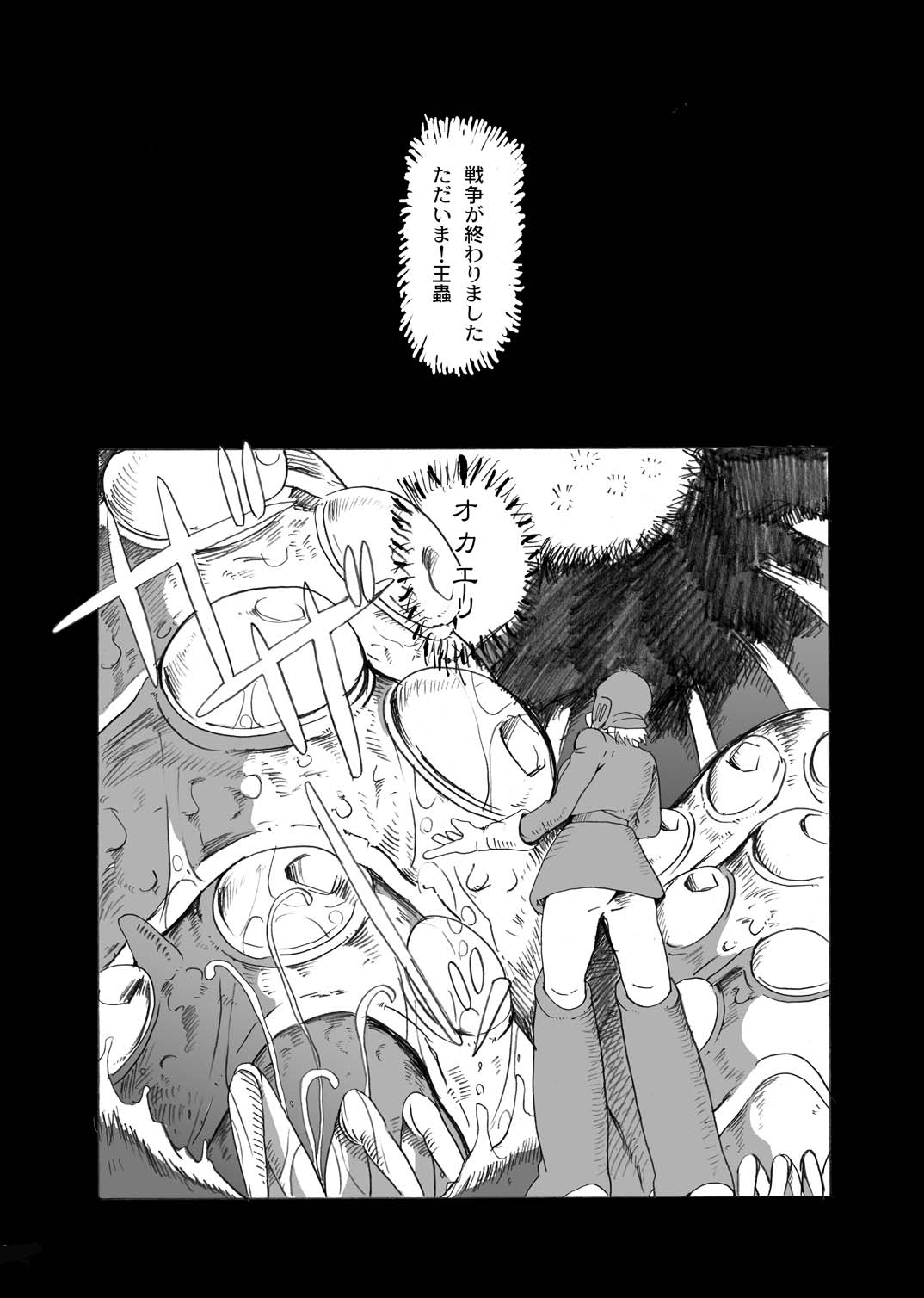 [Momoiro-Rip (Sugar Milk)] Kusari Hime ~Soushuuhen~ (Nausicaä of the Valley of the Wind) [Digital] page 36 full