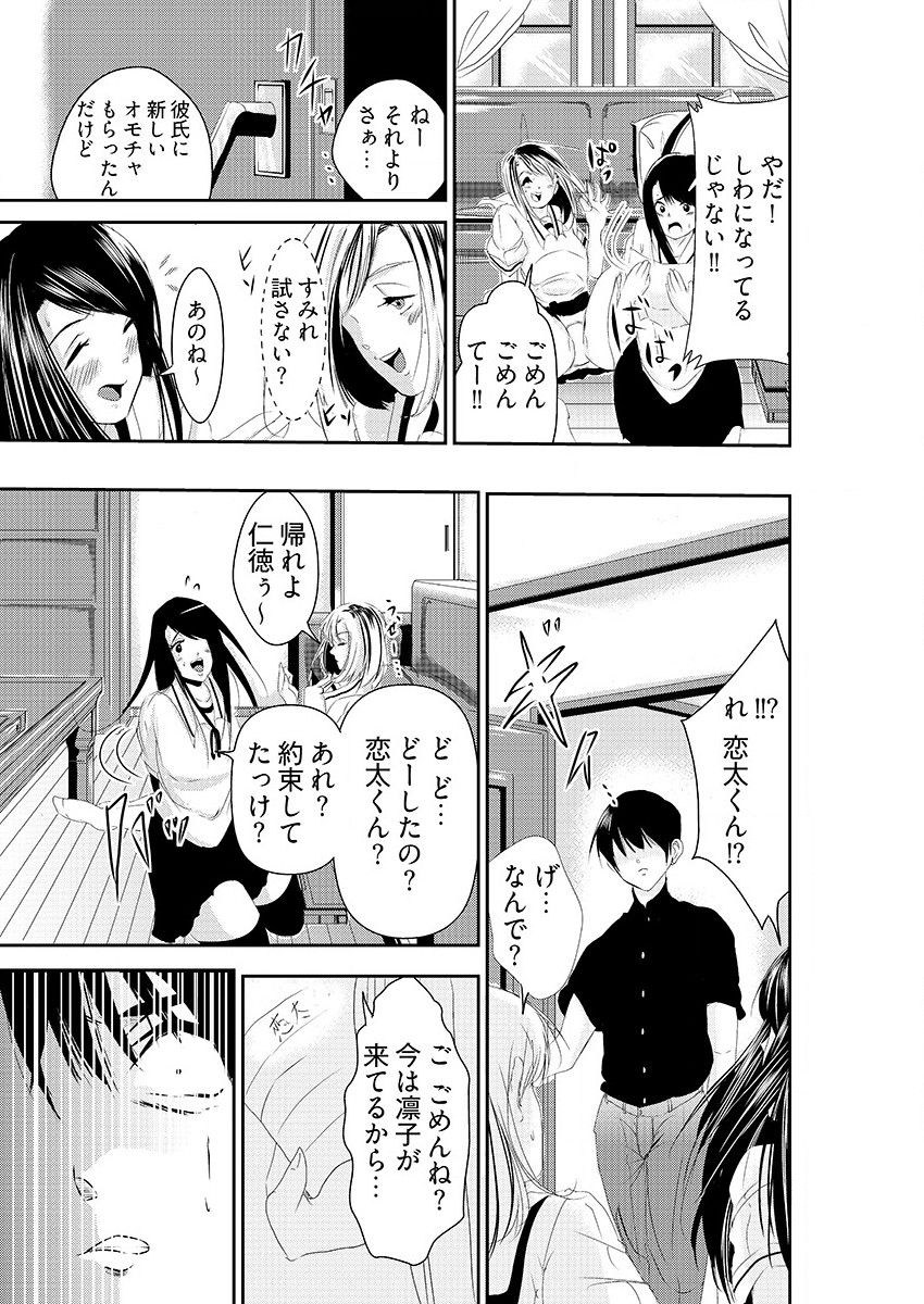 [黒門虫治郎] 時間を止めて鬼畜種付け -逆恨みで人生を踏みにじられた女たち page 15 full