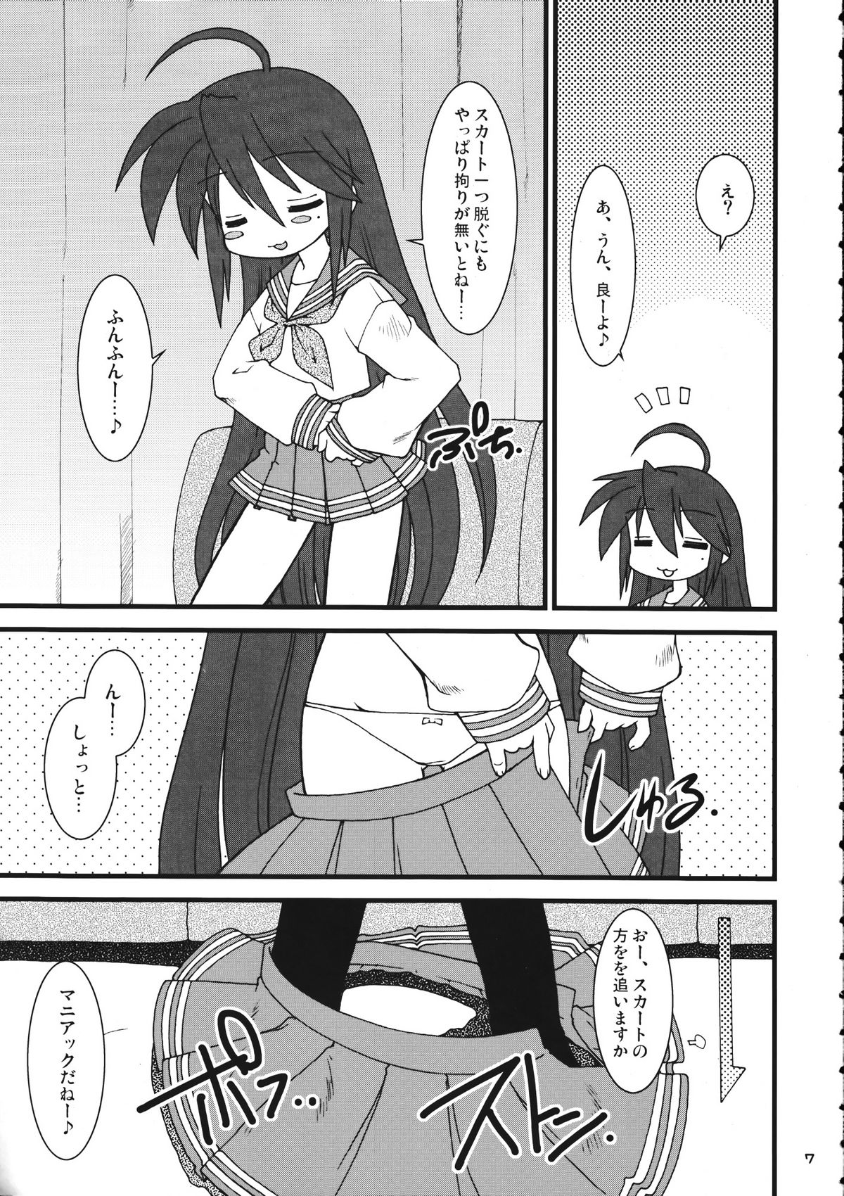 (C72) [Ruu Kikaku & Studio Wolf] Mixture (Various) page 6 full