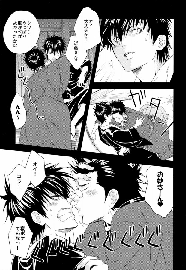 (C80) [Omomuki High Jump (Konpane)] Rojiura Pornography (Gintama) page 5 full
