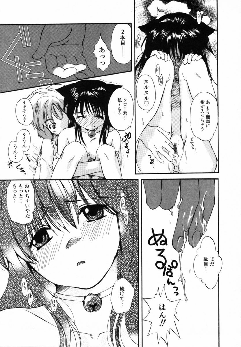 [Miyauchi Yuka] Boku no Ouchi ni Asobi ni Oide - Come on my room! page 14 full