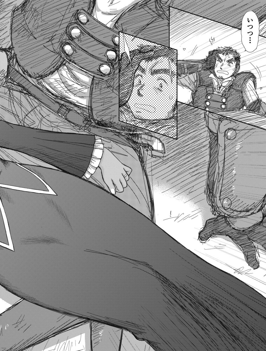 [Kuroinu Juu] Heaven's Dungeon Ch. 1 page 43 full