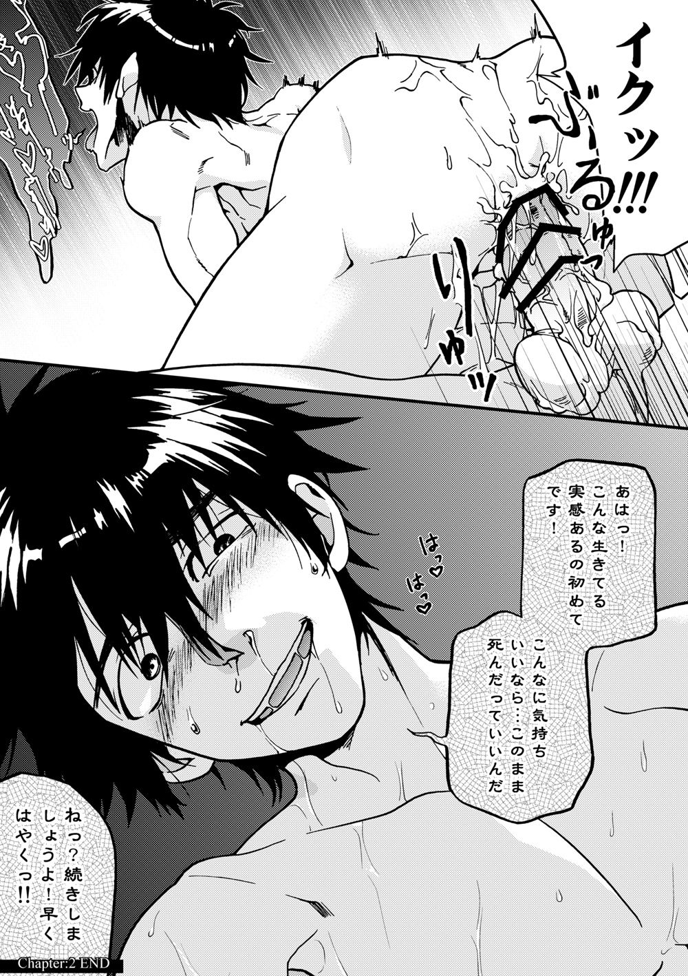 [Taikuyamori (Tamahiro)] Kanraku Danshi Zukan page 19 full