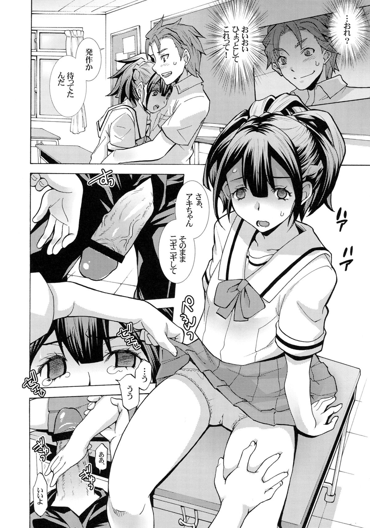 [H.H (Shiroi Kuroneko)] Frau-chan no Ryakudatsu Nikuyoku Program (Robotics;Notes) page 4 full