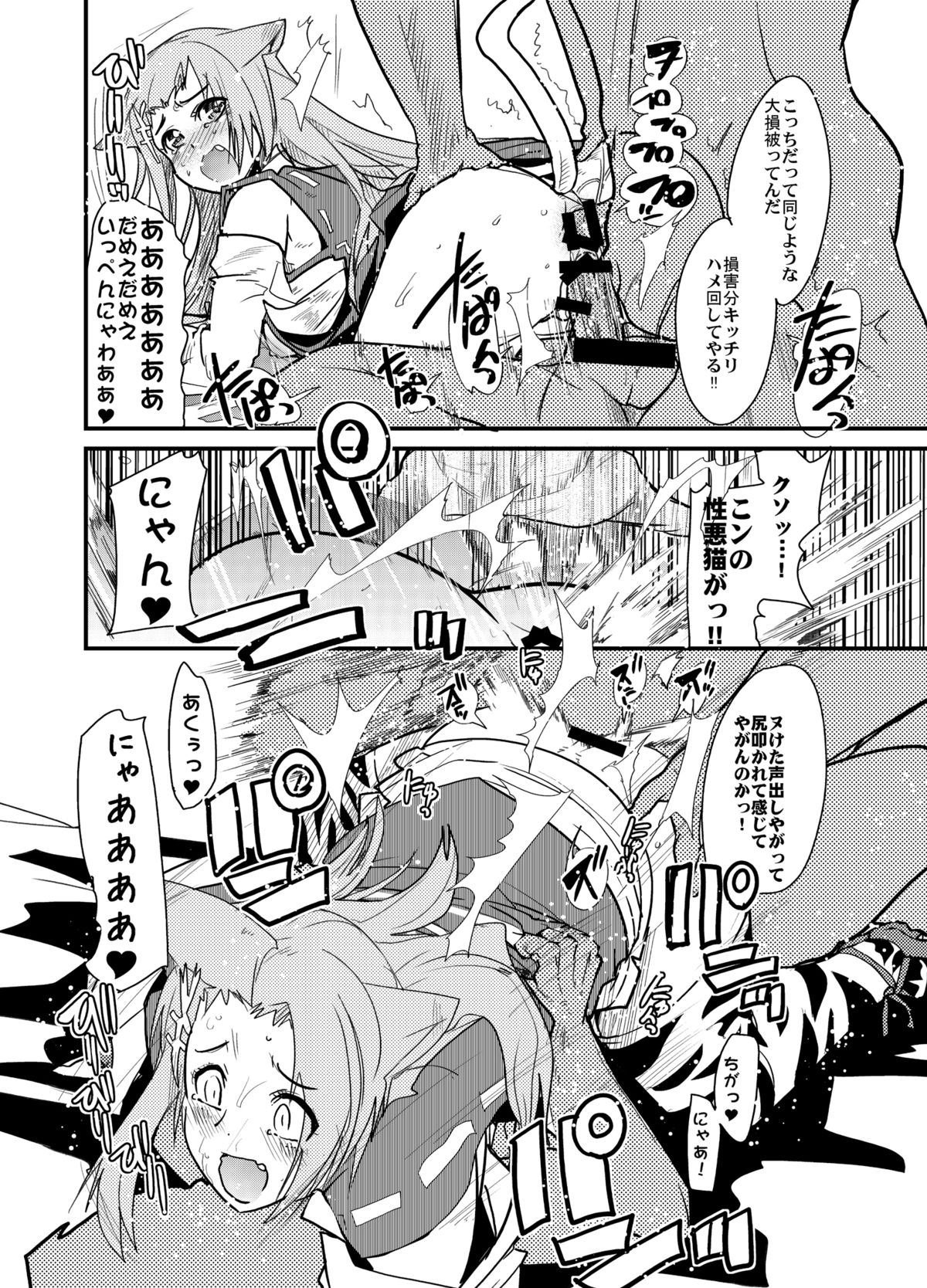 (C74) [Bronco Hitoritabi (So-ma, Uchi-Uchi Keyaki)] Boku no Watashi no Mugen no Super Bobobbo Taisen Frontier (Super Robot Taisen) [Digital] page 45 full