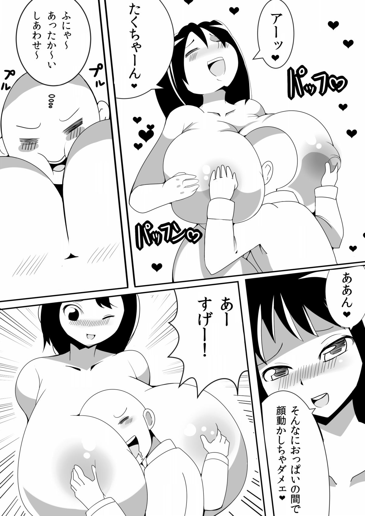 [Nekorondoru (Tokei)] Asaokitara Oppai Konnani ga Okkiku Nacchatta page 14 full