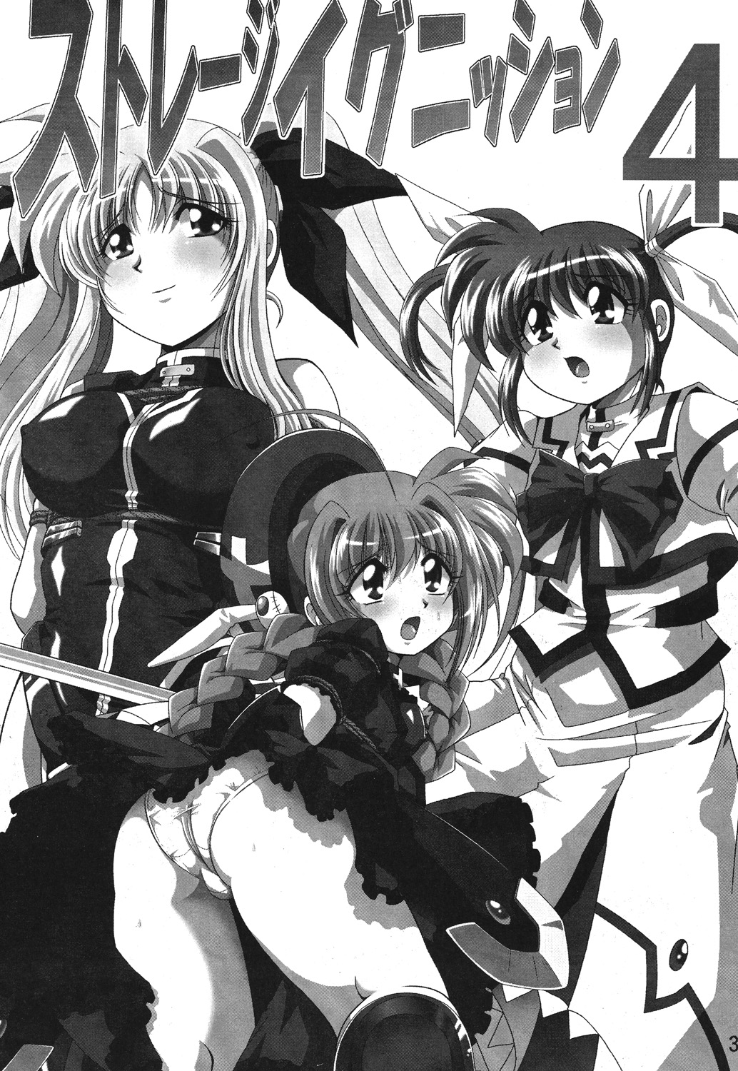 [Thirty Saver Street 2D Shooting] Storage Ignition 4 (Mahou Shoujo Lyrical Nanoha / Magical Girl Lyrical Nanoha) page 2 full