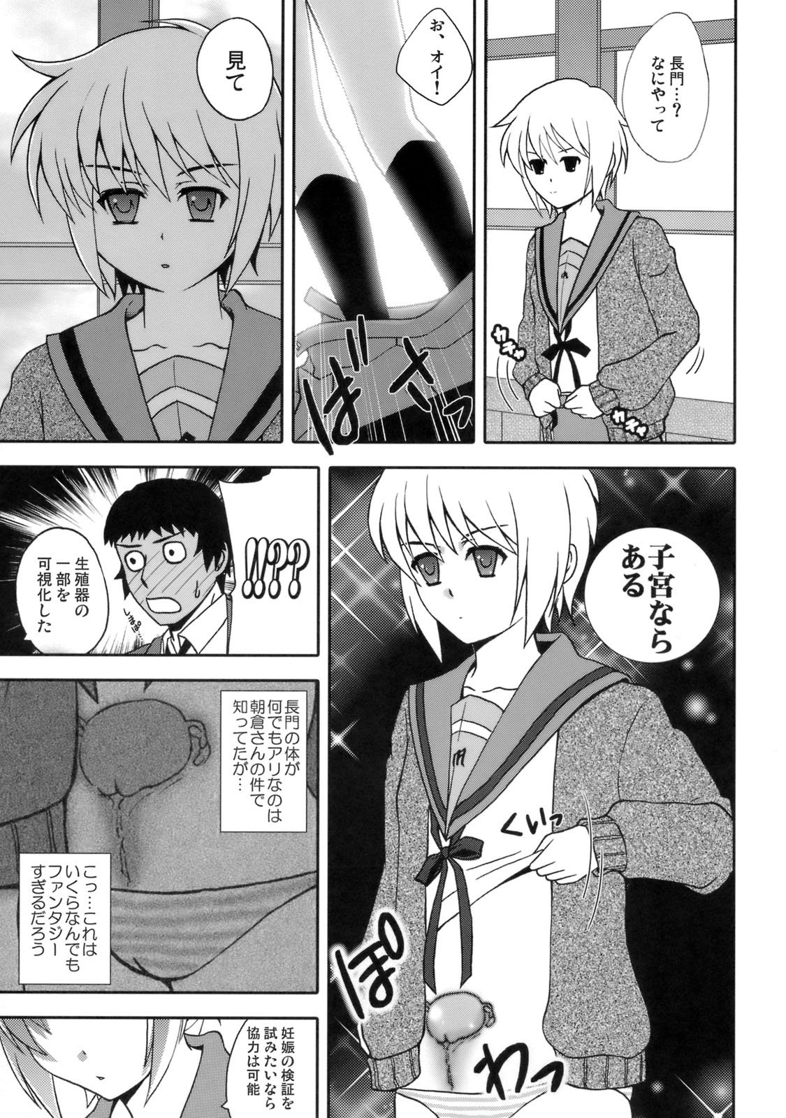 (C75) [Harem (Mizuki Honey)] Mie Suke 2 ~ danmen-zu no hon (The Melancholy of Haruhi Suzumiya) page 6 full