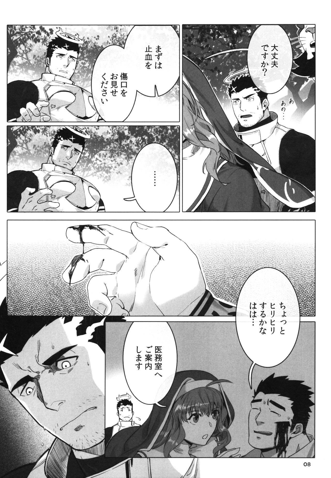 (C95) [BoxBear (GomTang)] Douka Ware ni Semeku o (Tokyo Afterschool Summoners) page 10 full