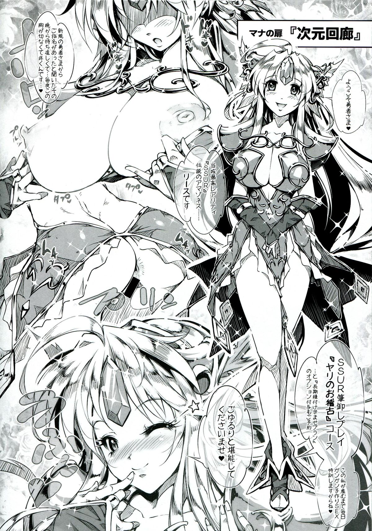 (C85) [ONEGROSS (144)] 3DR [Fuuzoku no Oukoku Roland] (Seiken Densetsu 3) page 18 full