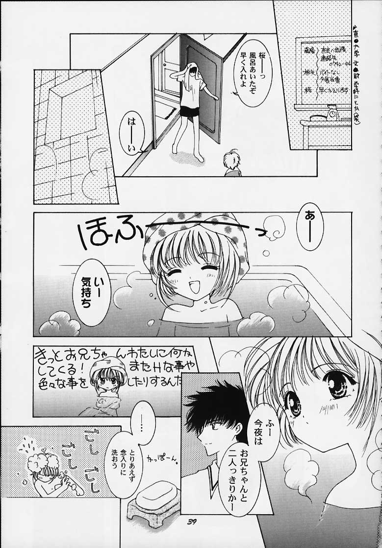 (C58) [APRICOT PIE (Miyake Hikaru)] Apricot Collection (Cardcaptor Sakura) page 36 full